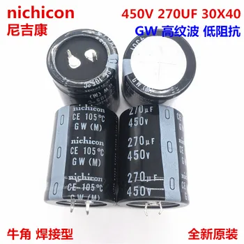 2PCS/10PCS 270uf 450v Nichicon GW/GX 30x40mm 450V270uF Snap-in PSU הקבל.