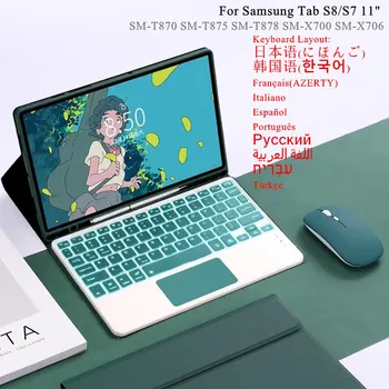 עבור Samsung Tab S8/S7 11 inch תאורה אחורית מקרה מקלדת עכבר Bluetooth אלחוטי ספרדית פורטוגזית קוריאנית מקלדת מגנטית Funda