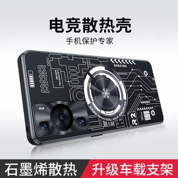 גרפן קירור מקרה טלפון עבור Huawei P60 Pro מקרה סגסוגת אלומיניום פיזור חום אדום נחושת מתכת לכסות P60 Pro Funda קאפה