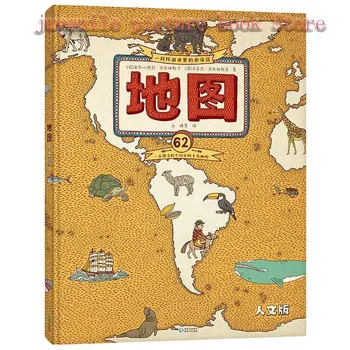 המפה מדעי הרוח מהדורה מצוירת ביד סין מפת העולם לילדים מדע פופולרי, אנציקלופדיה לגיאוגרפיה ספר תמונה 6-12שנים הישן