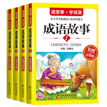 4 ספרים סיני, Pinyin ספר תמונה ניבים חוכמה סיפור לילדים הדמות קריאה לילדים Libros Livros ליברות Libro Livro